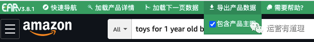 9個超強高頻使用的免費Amazon\Shopify\速賣通小插件(含整站圖片下載,競品分析)