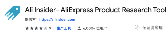 9個超強高頻使用的免費Amazon\Shopify\速賣通小插件(含整站圖片下載,競品分析)
