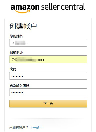 重磅!2021亞馬遜全球開(kāi)店步驟詳解和操作細(xì)則?
