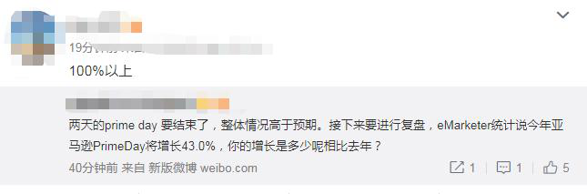 今年Prime Day整體好于預期，賣家說看好最后3個月的發(fā)展……