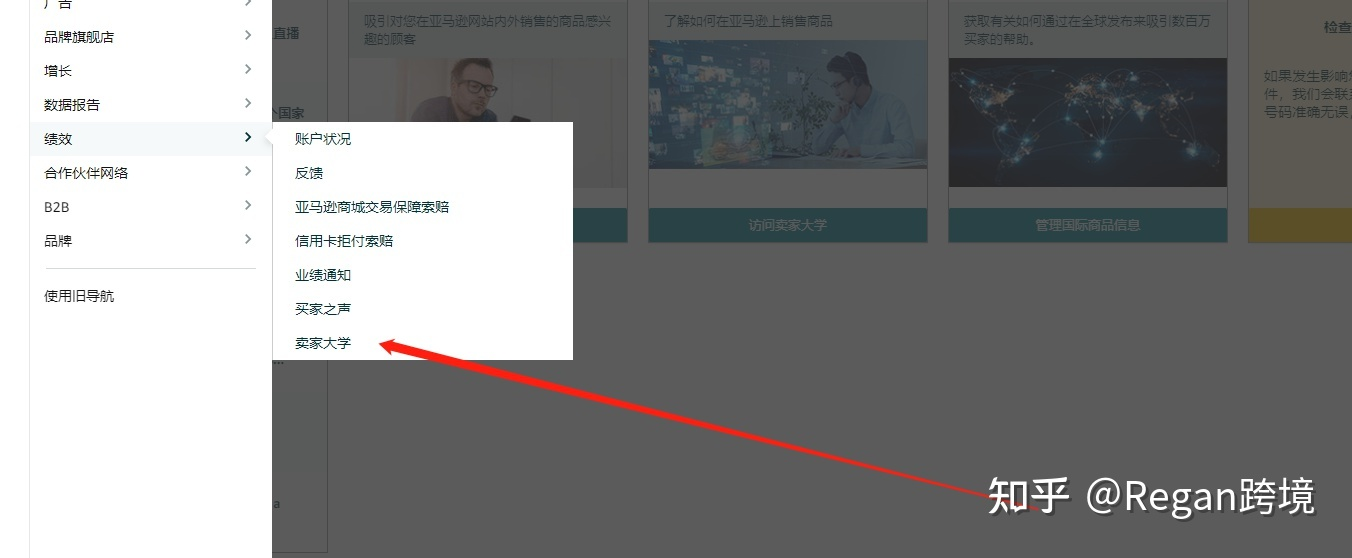 新手怎么快速了解亞馬遜跨境電商基礎知識？