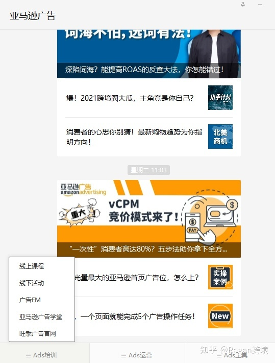 新手怎么快速了解亞馬遜跨境電商基礎知識？