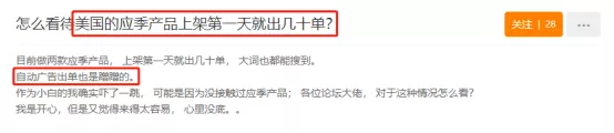 Prime Day將至,老外最想買什么?這5類產品迎來銷售旺季!