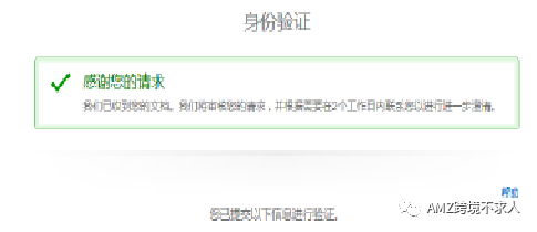 亞馬遜跨境小白新手入門,六步迅速通關(guān)!