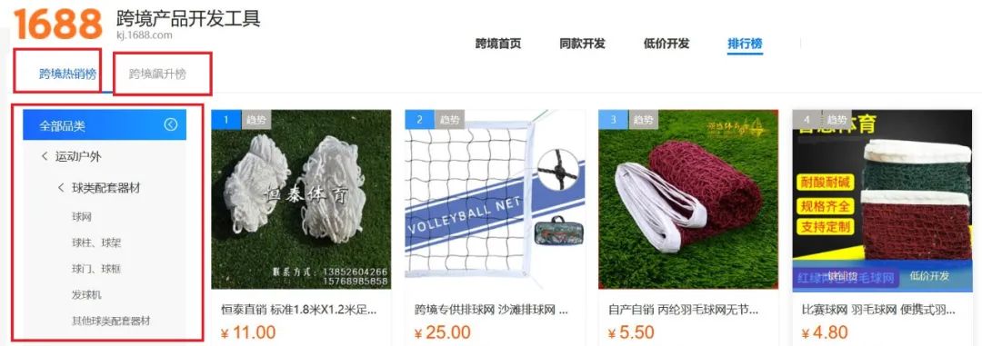 亞馬遜新手賣(mài)家,去哪里尋找選品的靈感?