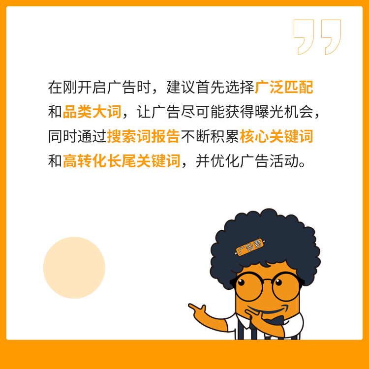 Prime Day關(guān)鍵詞匯總,帶你提ROAS,增曝光,漲銷量!
