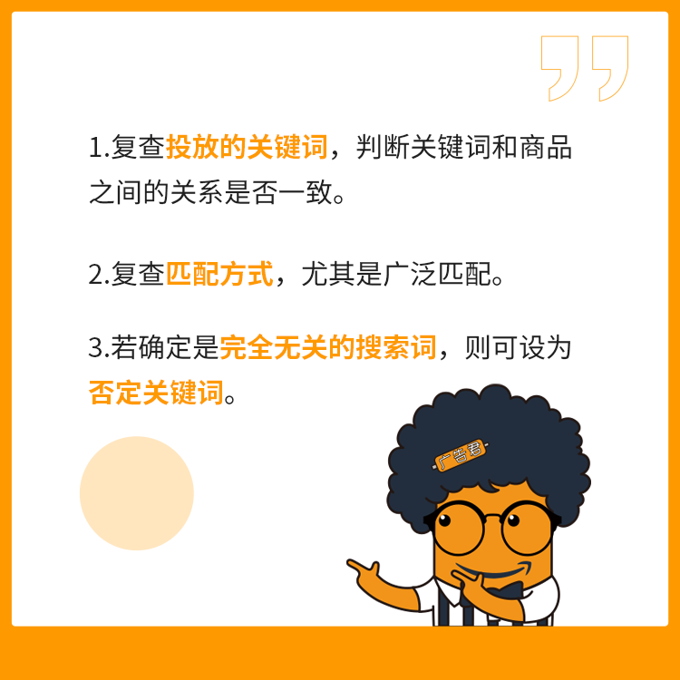 Prime Day關(guān)鍵詞匯總,帶你提ROAS,增曝光,漲銷量!