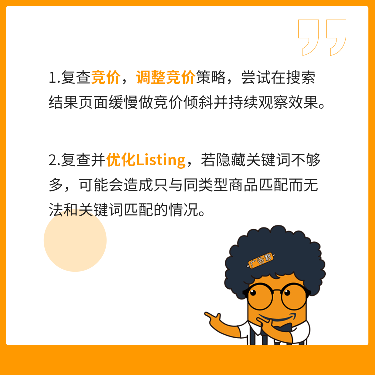 Prime Day關(guān)鍵詞匯總,帶你提ROAS,增曝光,漲銷量!