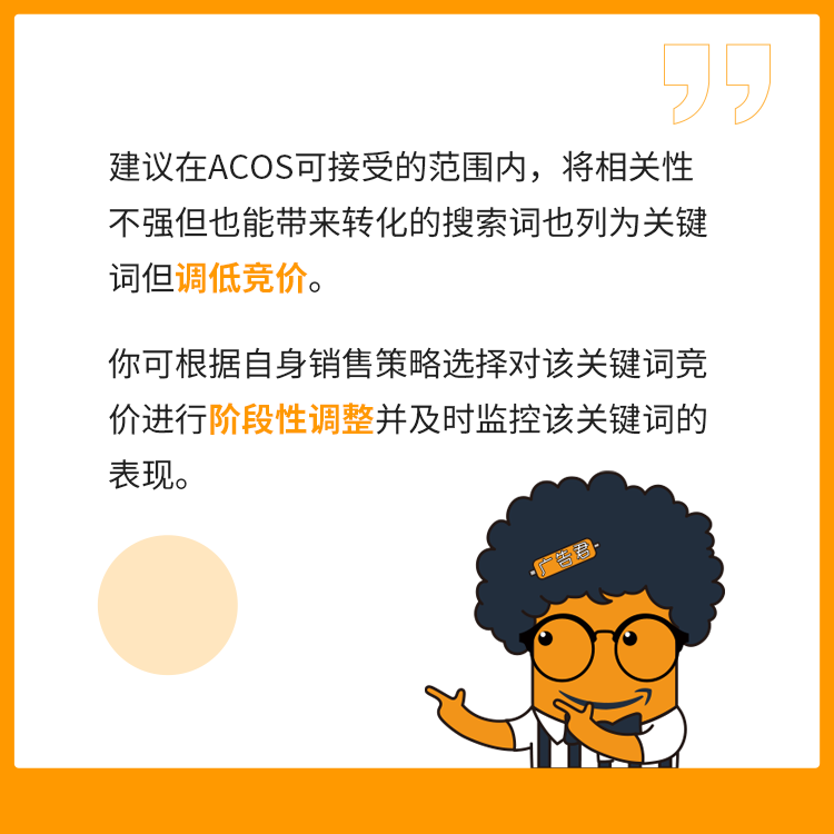 Prime Day關(guān)鍵詞匯總,帶你提ROAS,增曝光,漲銷量!