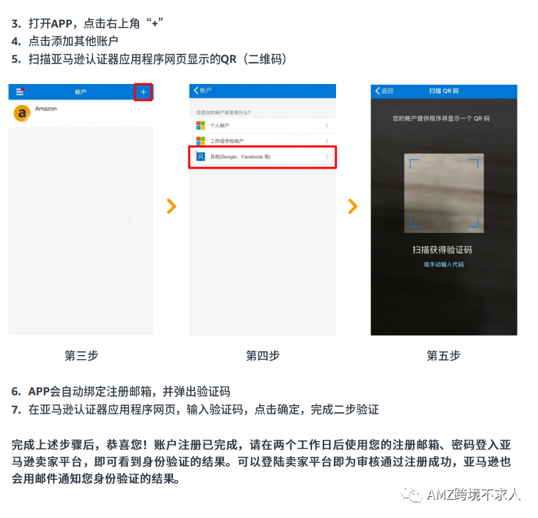 火爆！今年新增大量賣家入駐亞馬遜！