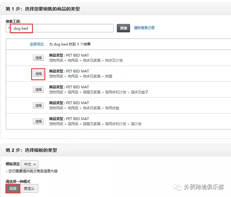 運營策略 | 狗床被誤判為農藥殺蟲劑?附新手后臺實操法!