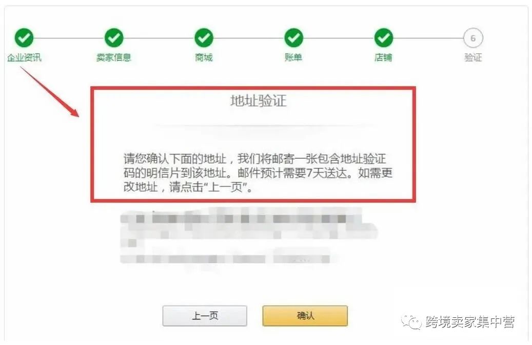 我坎坷的亞馬遜店鋪申請之路,新手小白的心酸