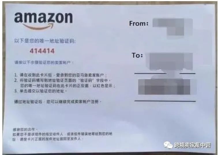 我坎坷的亞馬遜店鋪申請之路,新手小白的心酸