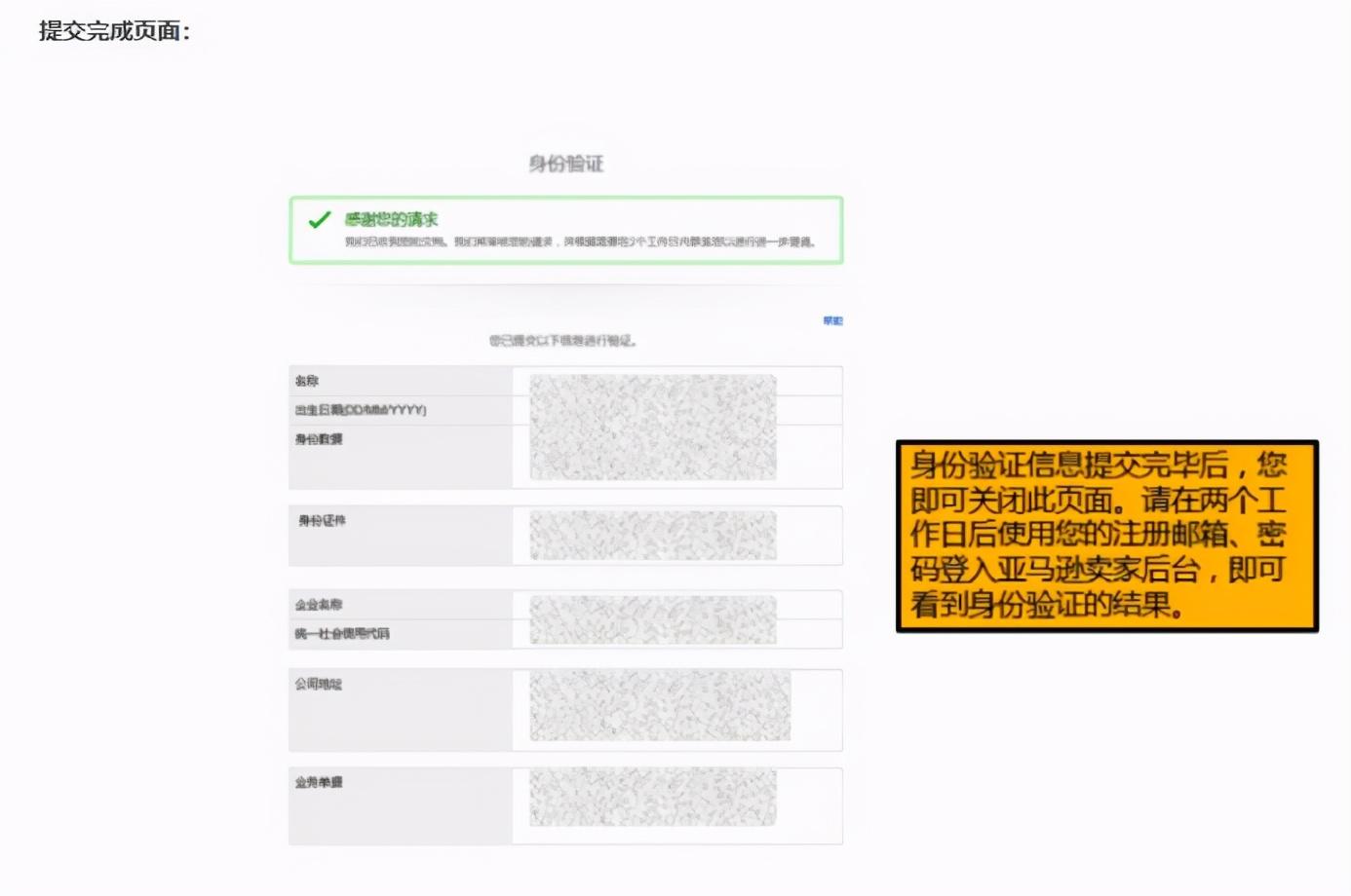 亞馬遜北美站注冊流程