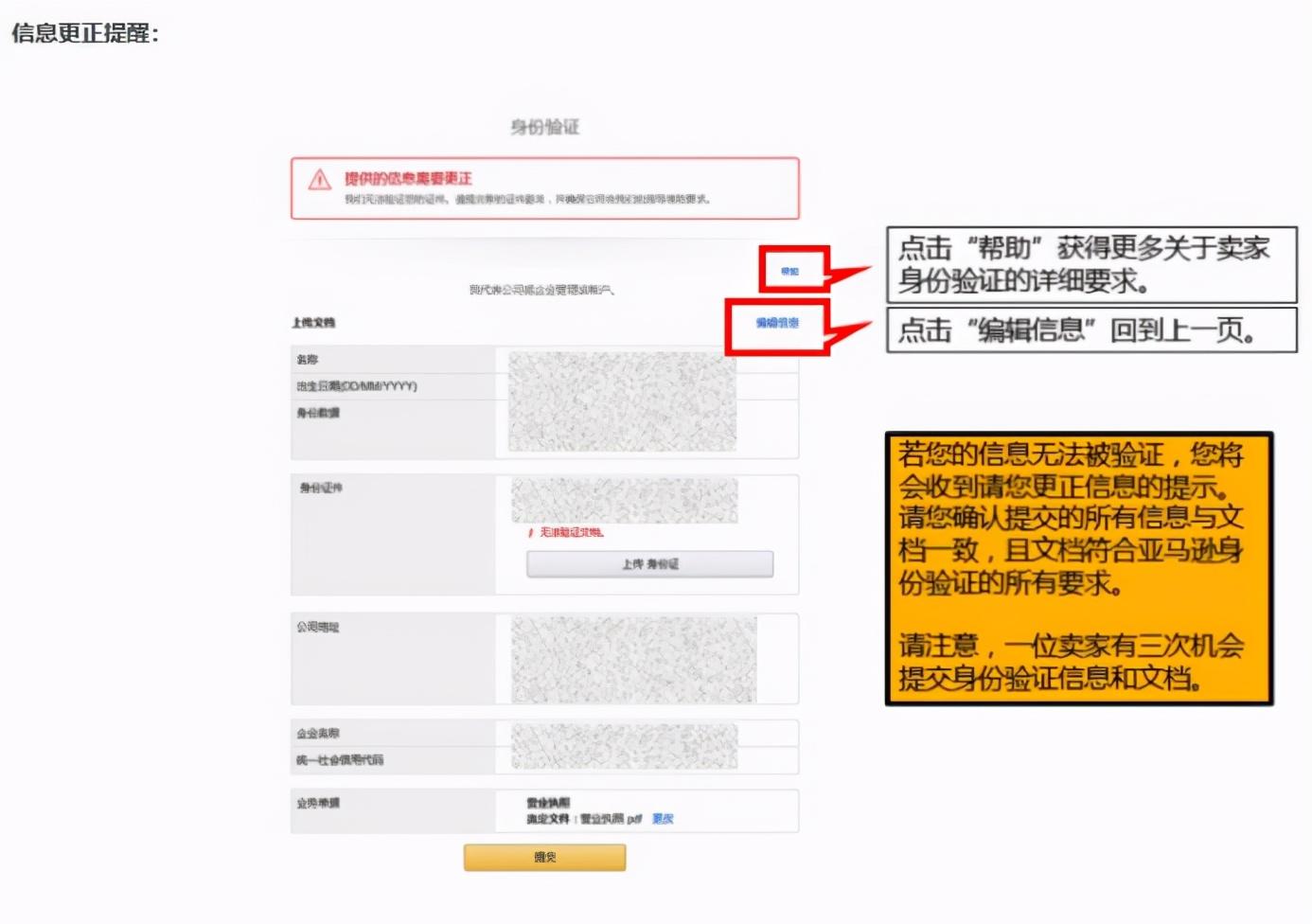 亞馬遜北美站注冊流程