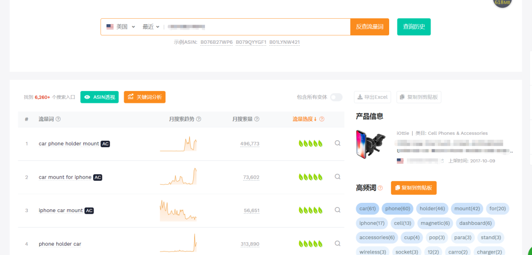 怎么讓亞馬遜listing的核心關鍵詞上首頁
