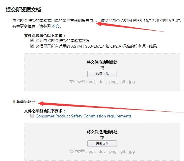 亞馬遜美國站兒童玩具CPC認證您知多少?