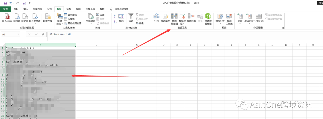 怎么利用EXCEL自動化分析CPC廣告報告