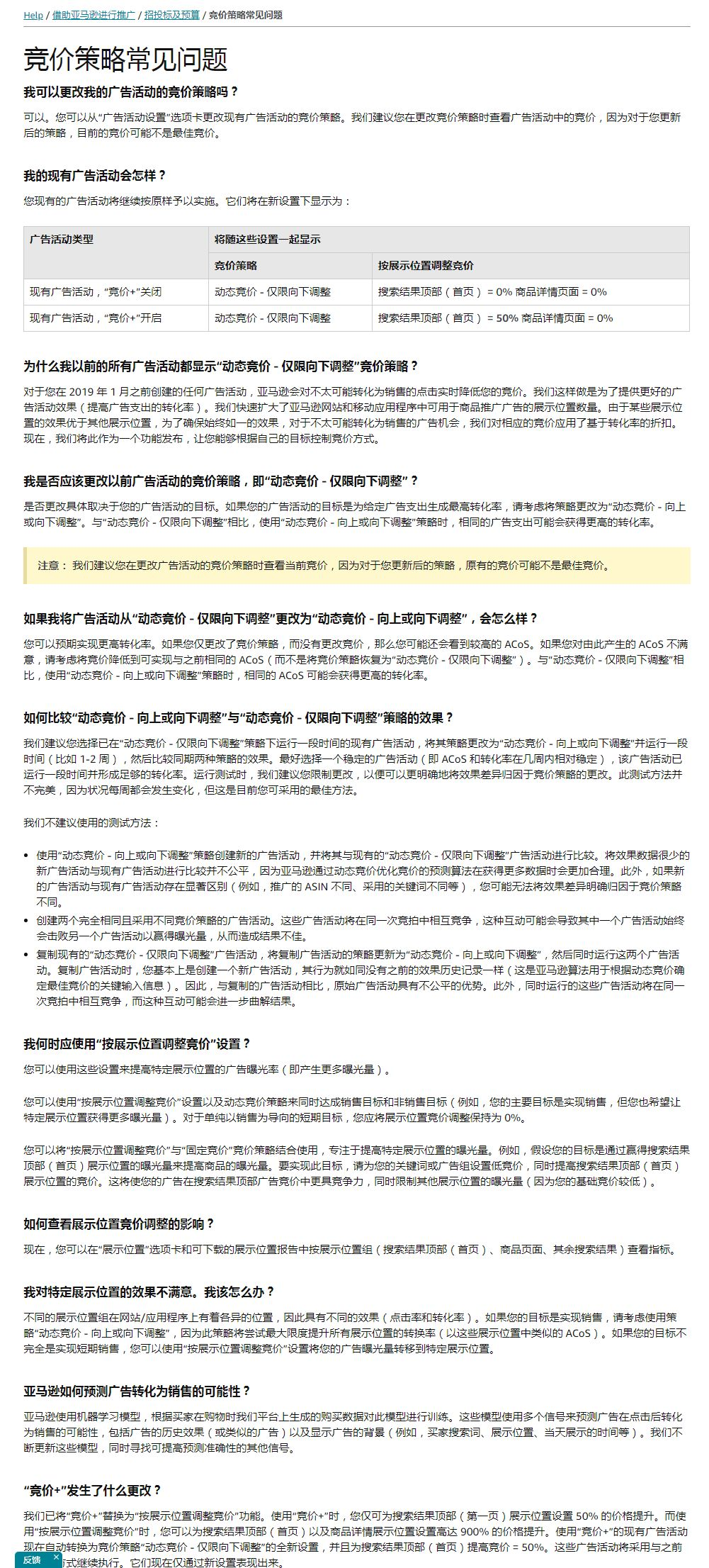 亞馬遜CPC精準引流及怎么降低CPC廣告ACOS