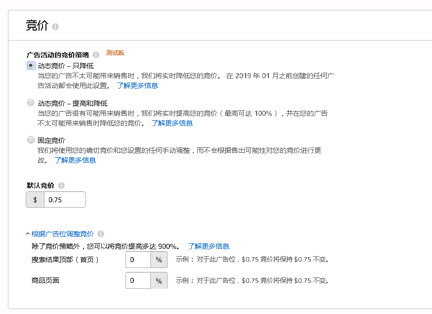 解讀亞馬遜廣告競價策略規(guī)則：手把手代你玩轉亞馬遜廣告