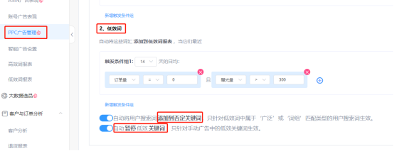 亞馬遜廣告怎么優化,產品三個階段的關鍵詞、預算設置技巧