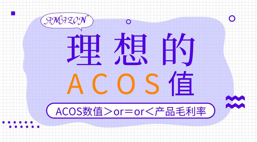 ?亞馬遜站內廣告怎么投放才能發揮最大的作用?