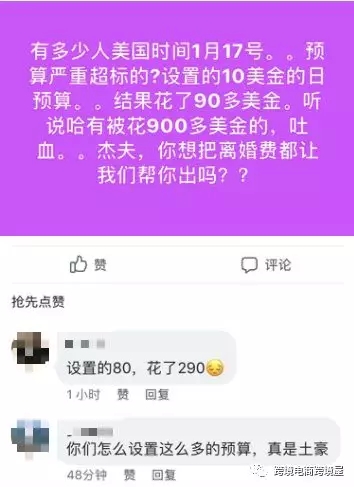 替姐夫出離婚費？亞馬遜賣家廣告異常突破上限拼命燒？