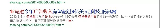 亞馬遜廣告需要做么：亞馬遜廣告的邏輯和原理