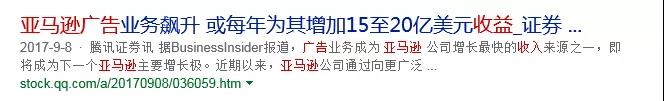 亞馬遜廣告需要做么：亞馬遜廣告的邏輯和原理
