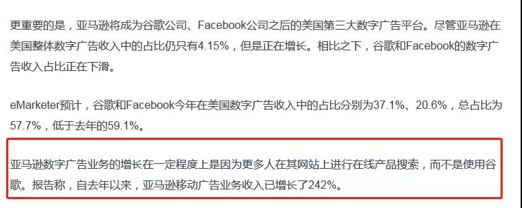 亞馬遜廣告需要做么：亞馬遜廣告的邏輯和原理