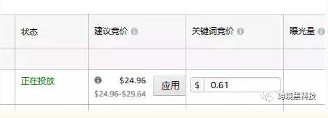 亞馬遜廣告頁(yè)面改版,競(jìng)價(jià)破新高,賣家如何求生存? 亞馬遜廣告頁(yè)面改版,競(jìng)價(jià)破新高,賣家怎么求生存?