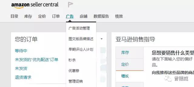 亞馬遜CPC廣告干貨,站內引流沒效果的抓緊調整
