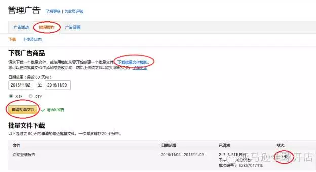 使用亞馬遜商品推廣(Sponsored Products)的五大優(yōu)化技巧 使用亞馬遜商品推廣(Sponsored Products)的五個優(yōu)化方法