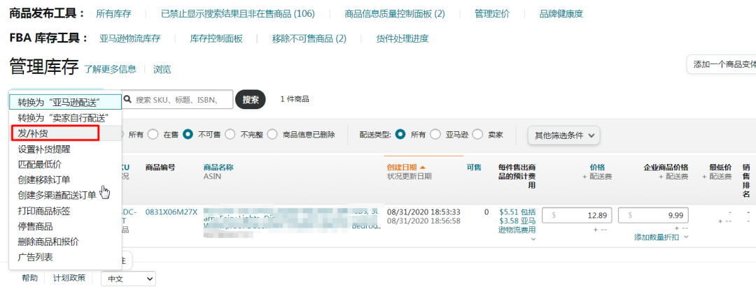 如何避免發貨分倉問題？