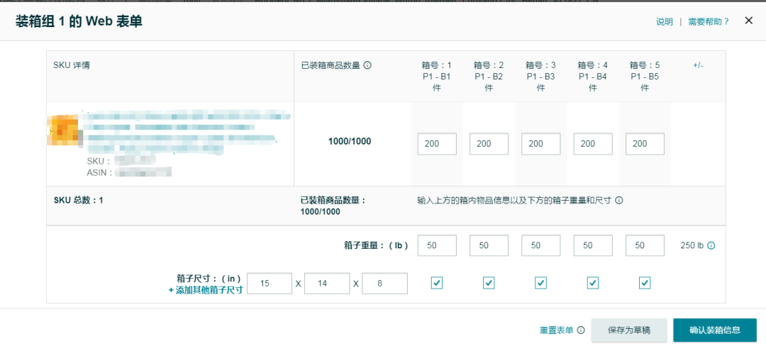 如何避免發貨分倉問題？