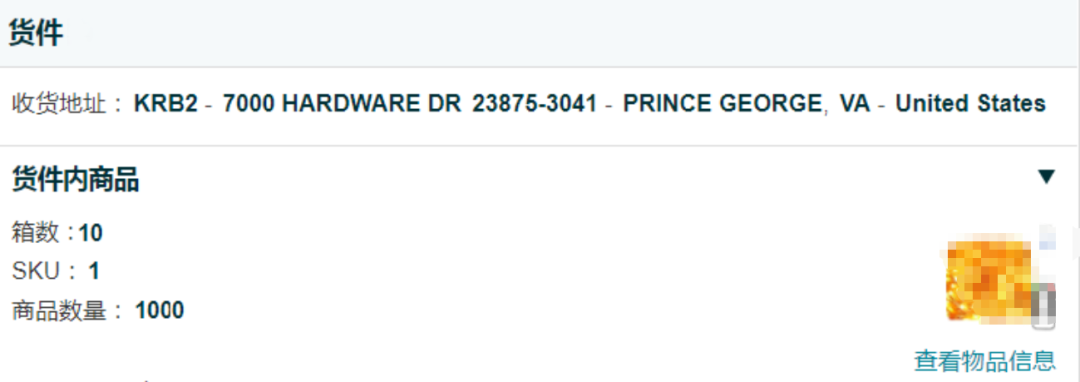 如何避免發貨分倉問題？