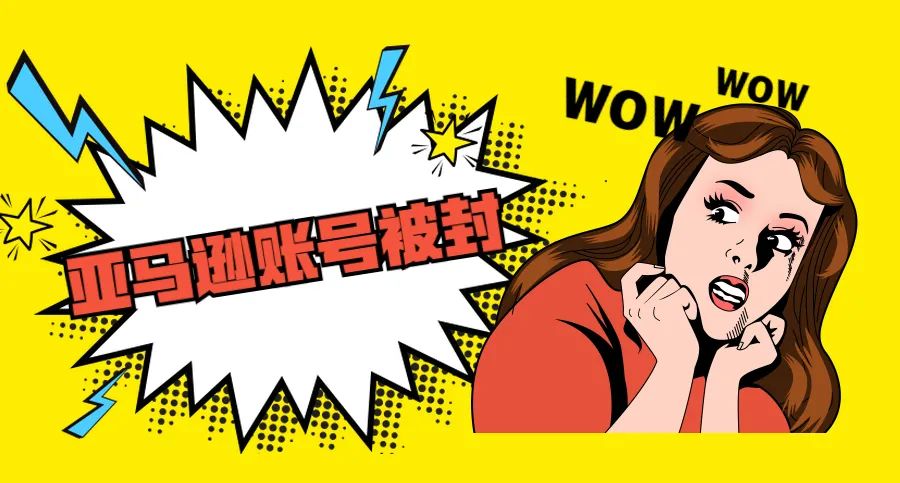 封店面臨轉(zhuǎn)機(jī)!亞馬遜旺季的銷量、利潤(rùn)翻倍攻略!