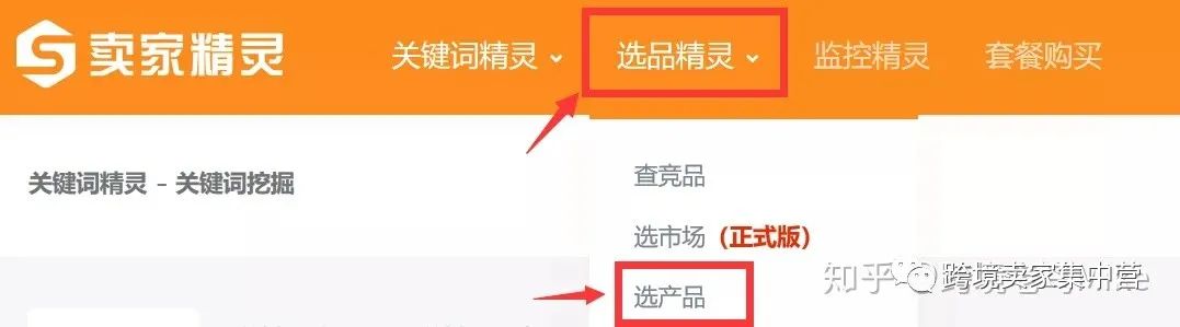 亞馬遜選品必備方法之--數(shù)據(jù)分析選品法