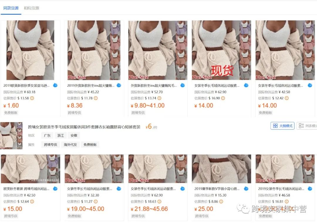 亞馬遜選品必備方法之--數(shù)據(jù)分析選品法