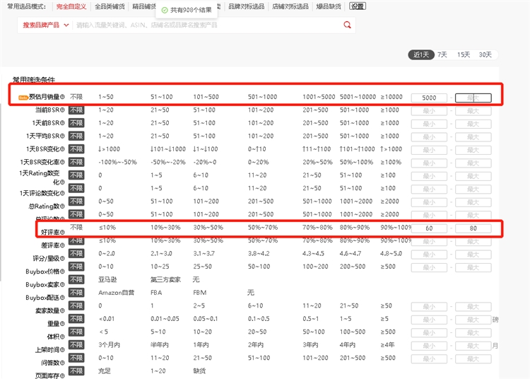 亞馬遜大數(shù)據(jù)分析快速選品——熱賣潛力爆品選品法