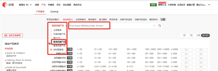 高效利用亞馬遜大數(shù)據(jù)分析工具的20多條選品思路！！！