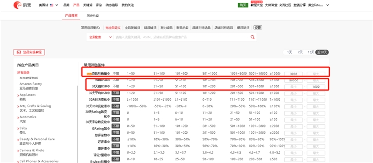 高效利用亞馬遜大數(shù)據(jù)分析工具的20多條選品思路?。?！
