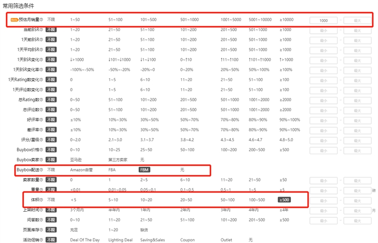 高效利用亞馬遜大數(shù)據(jù)分析工具的20多條選品思路?。。? data-src=