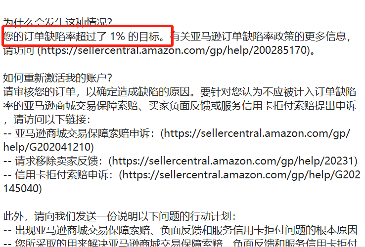 亞馬遜賬戶又因?yàn)榭?jī)效問題被封?!超全績(jī)效申訴方法get!