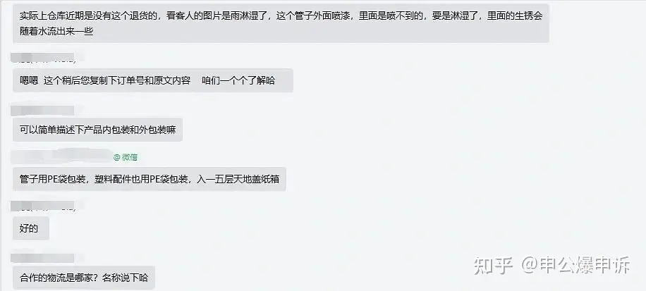 “二手貨投訴”申訴多次無果? 那是因為你沒有這樣做 !