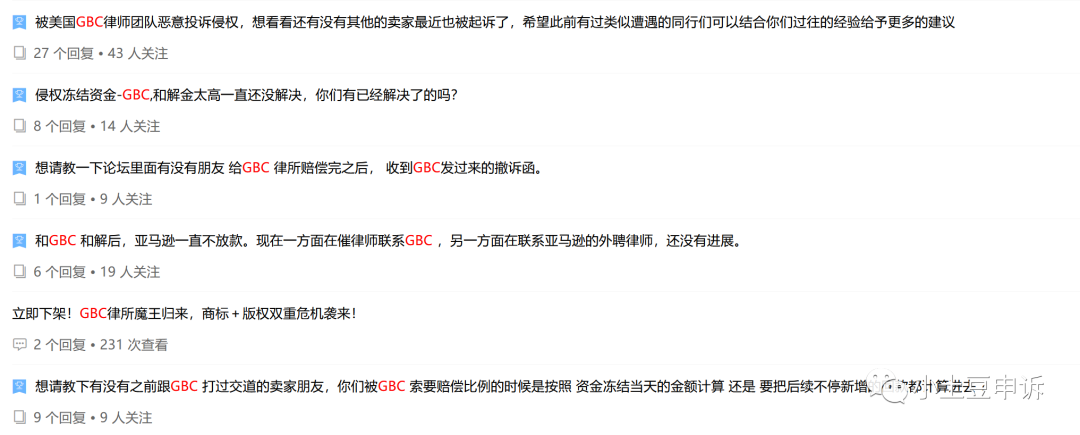 慘遭侵權投訴,收到聯邦法院臨時禁令(TRO),一文教你如何解決