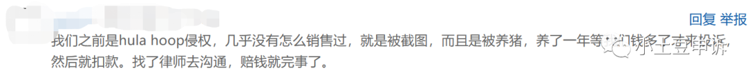 慘遭侵權投訴,收到聯邦法院臨時禁令(TRO),一文教你如何解決