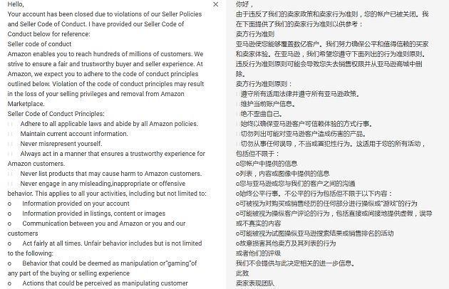 趕跟賣也能被封號?一旦中招難以申訴成功,這種方法不建議使用!