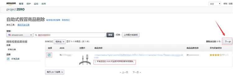 趕跟賣也能被封號?一旦中招難以申訴成功,這種方法不建議使用!