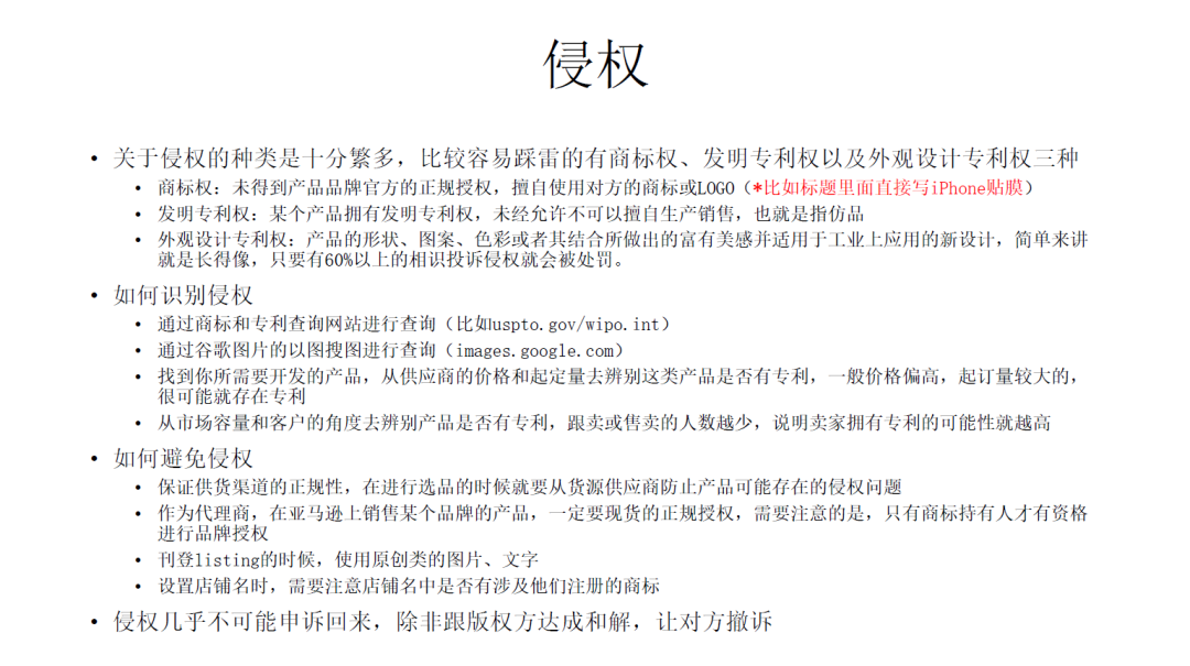 賬號關停知識和申訴騷操作